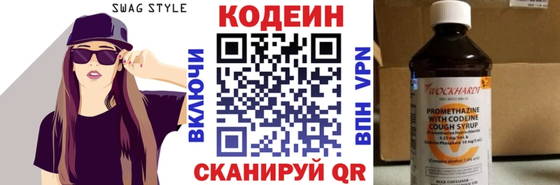 продажа наркотиков  Брянск  Кодеин Purple Drank 