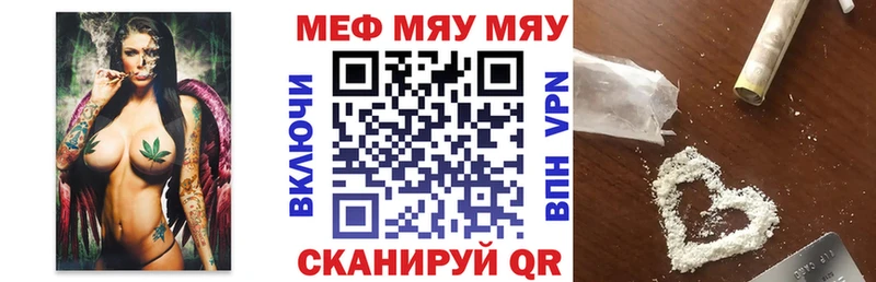 МЕФ мука  цены наркотик  Брянск 